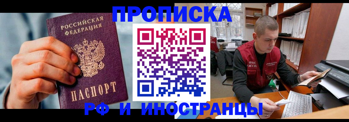 регистрация для школы в Алуште