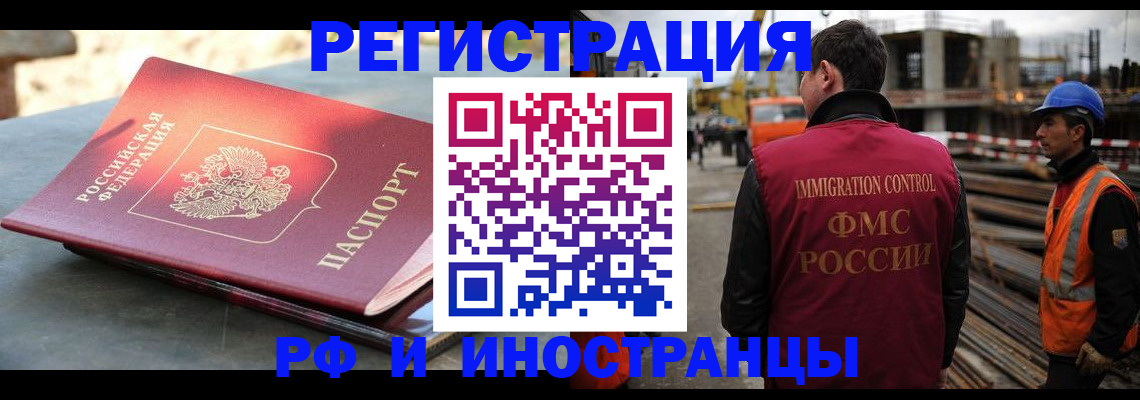 прописка в квартире в Алуште