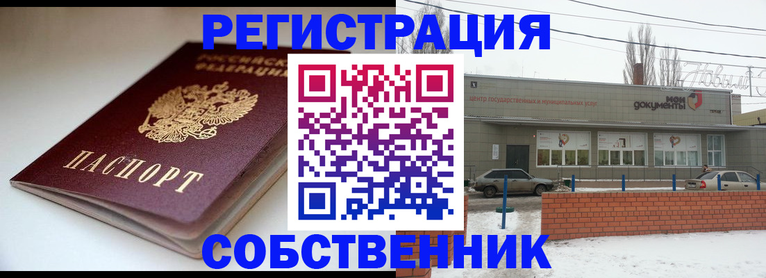 прописка паспорт в Алуште