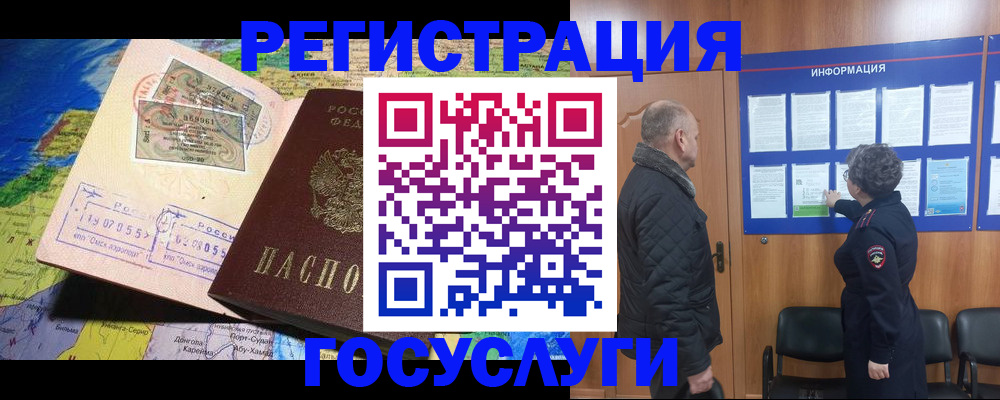 прописка паспорт в Алуште