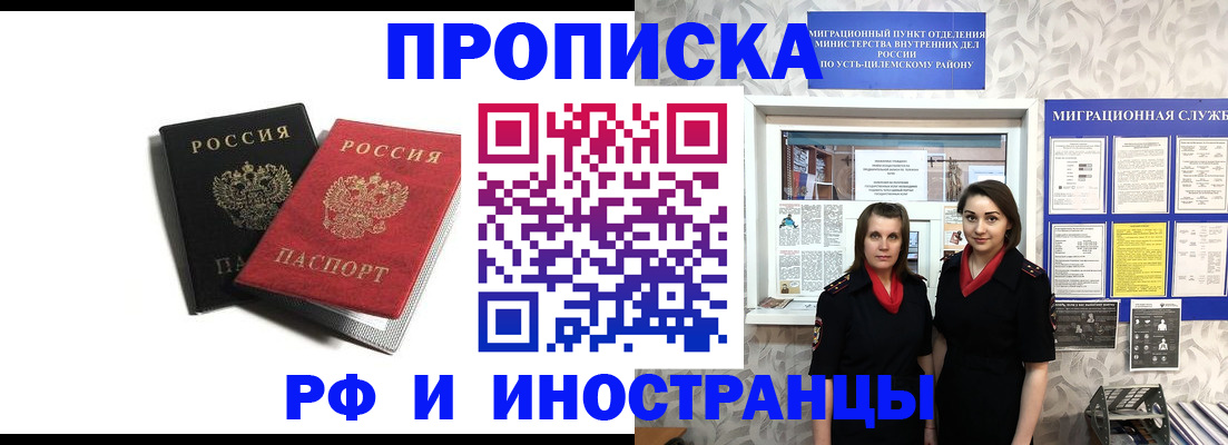 временная регистрация в Алуште