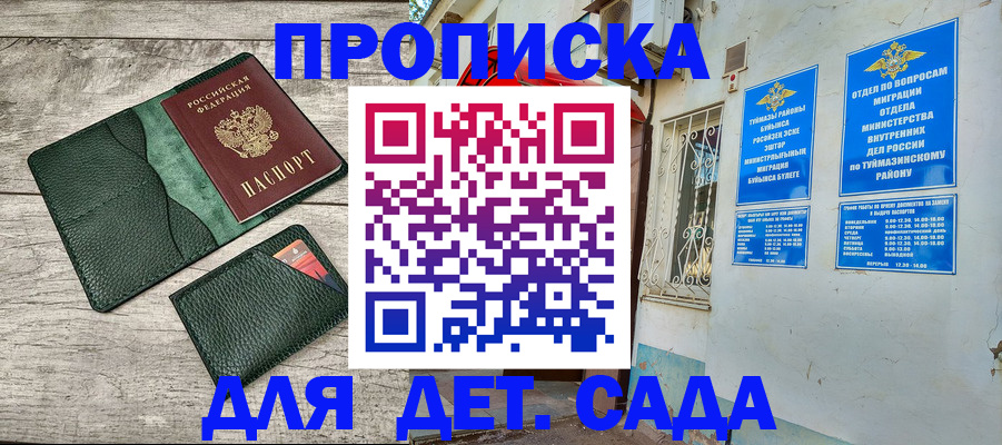 прописка паспорт в Алуште