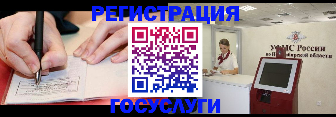 прописка штамп в Алуште