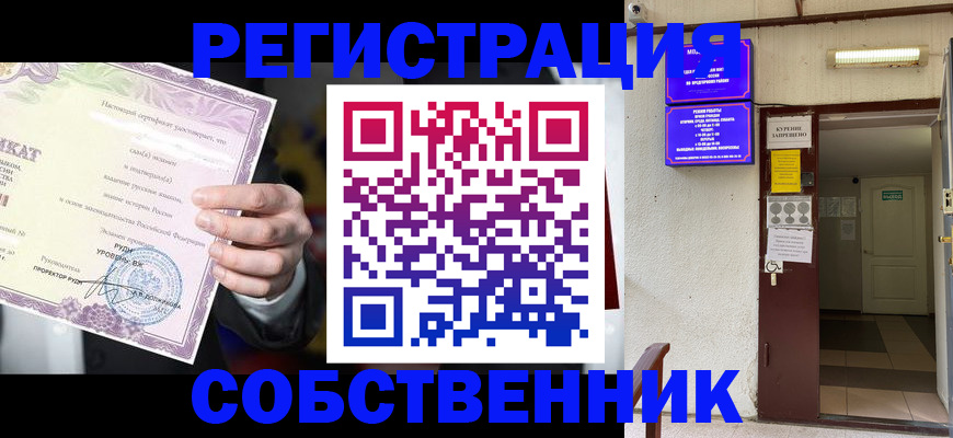 временная регистрация недорого в Алуште
