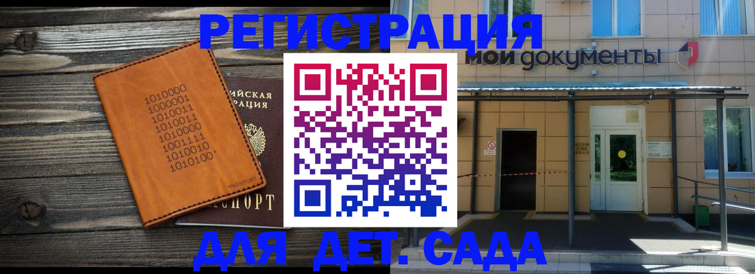 временная регистрация недорого в Алуште